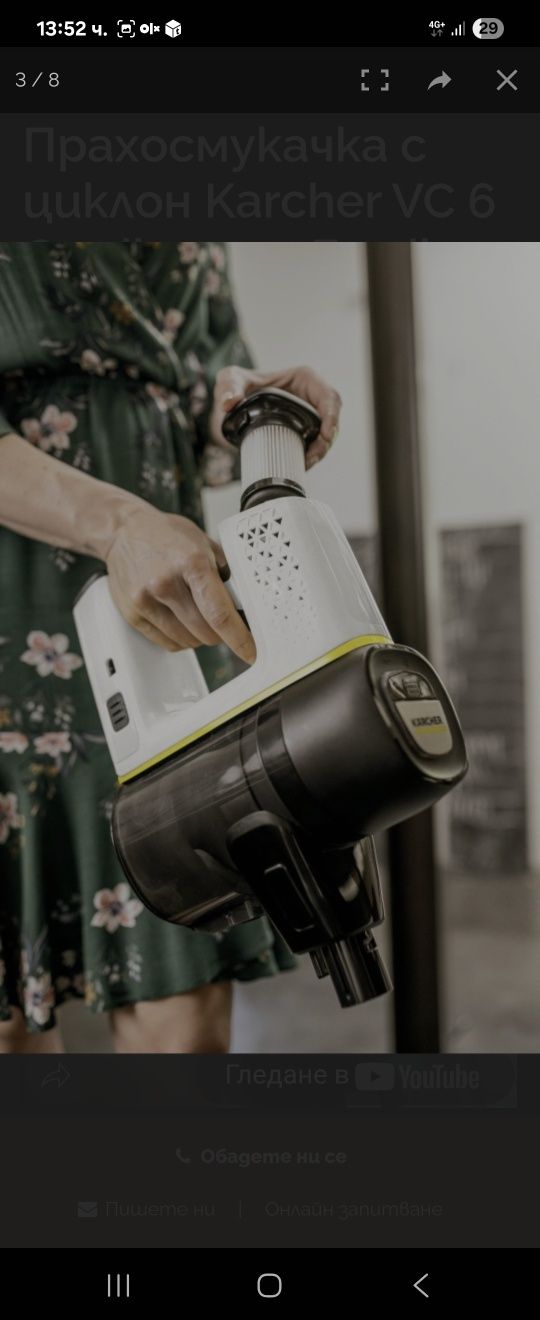 Нова безкабелна прахосмукачка с циклон Karcher V6 Cordless