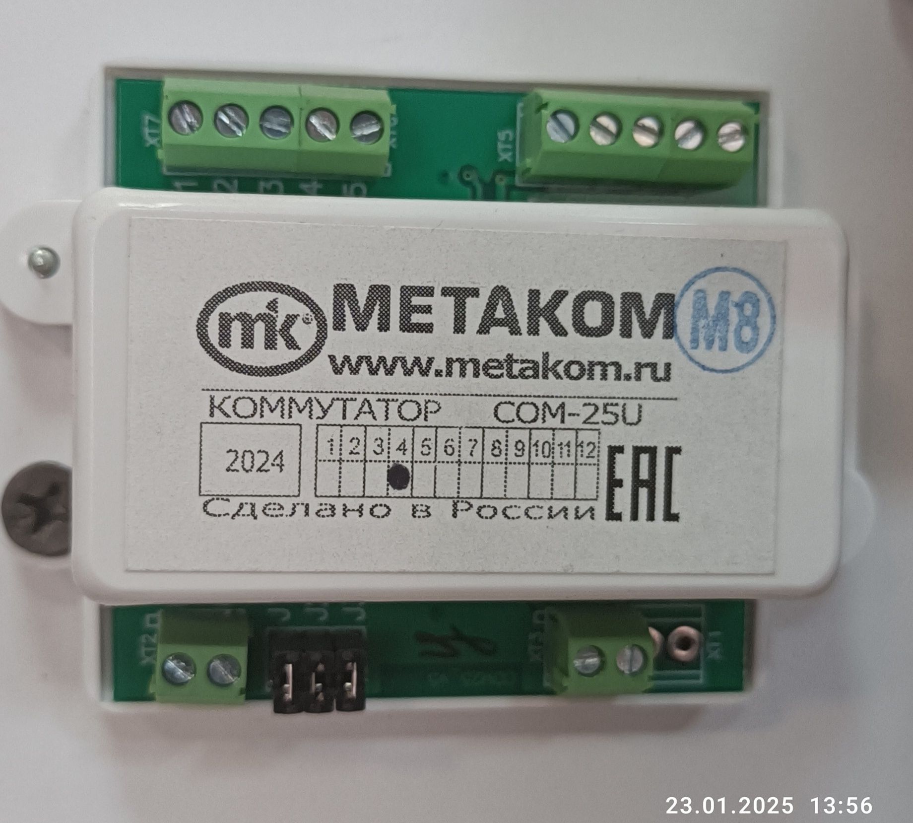Многоквартирные домофоны