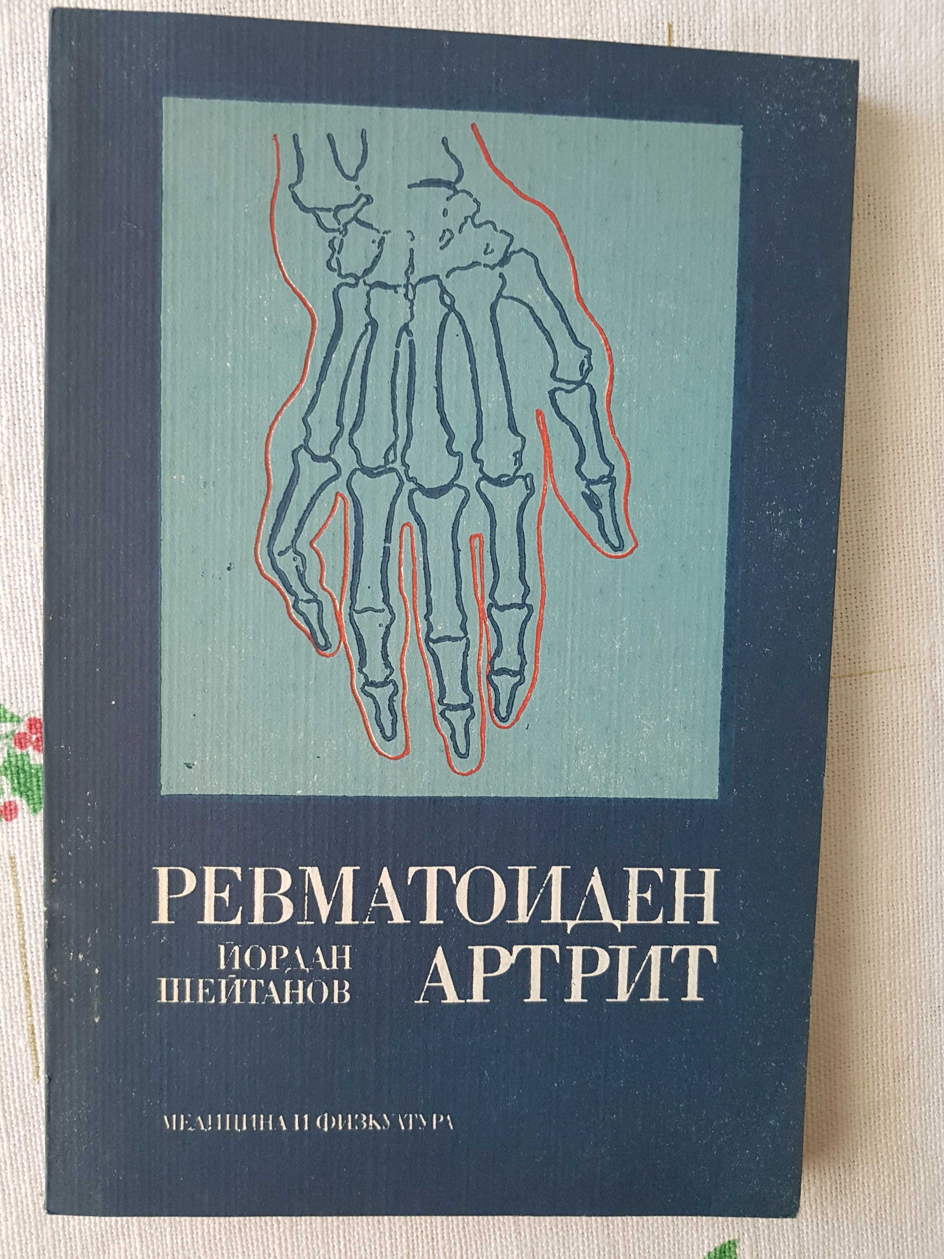 Учебници по медицина детски болести, фармакология