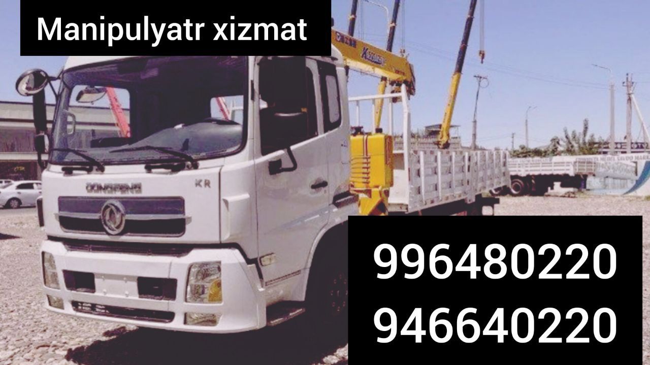 Услуга манипулятора Манипулятор хизмати Manipulator xizmati