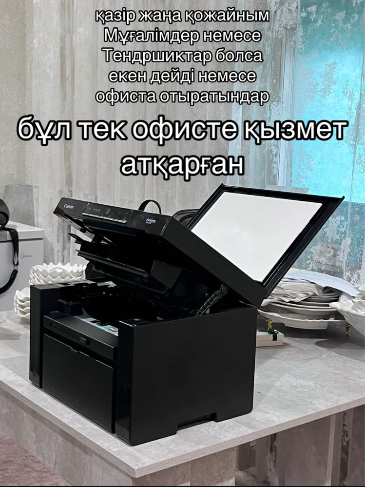 жанымау  принтерма керегі саған кірде қарасаңшы енді