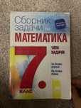 Помагала за подготовка за матурите в 7 клас математика и български