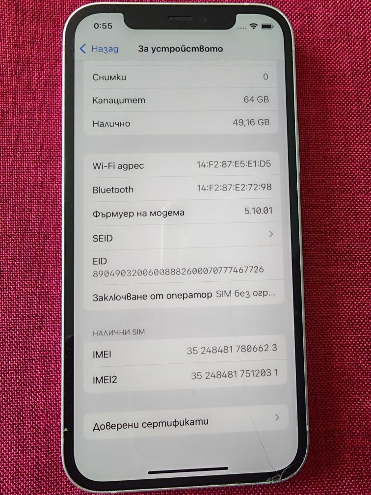 IPhone 12 - 250лв
