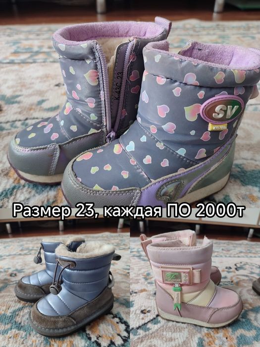 детский обувь 23р