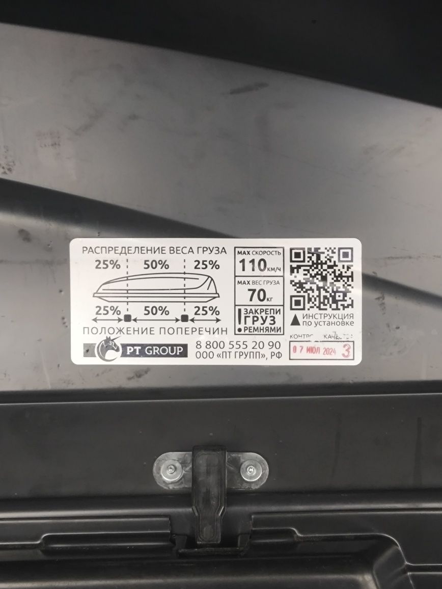 Авто бокс avto boxs