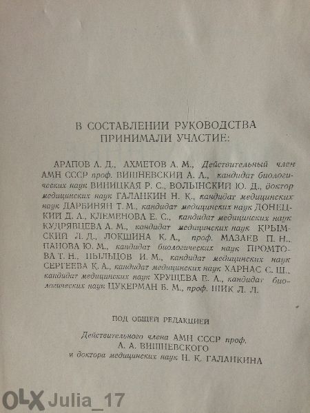 Вродени пороци на сърцето и големите съдове (на руски)