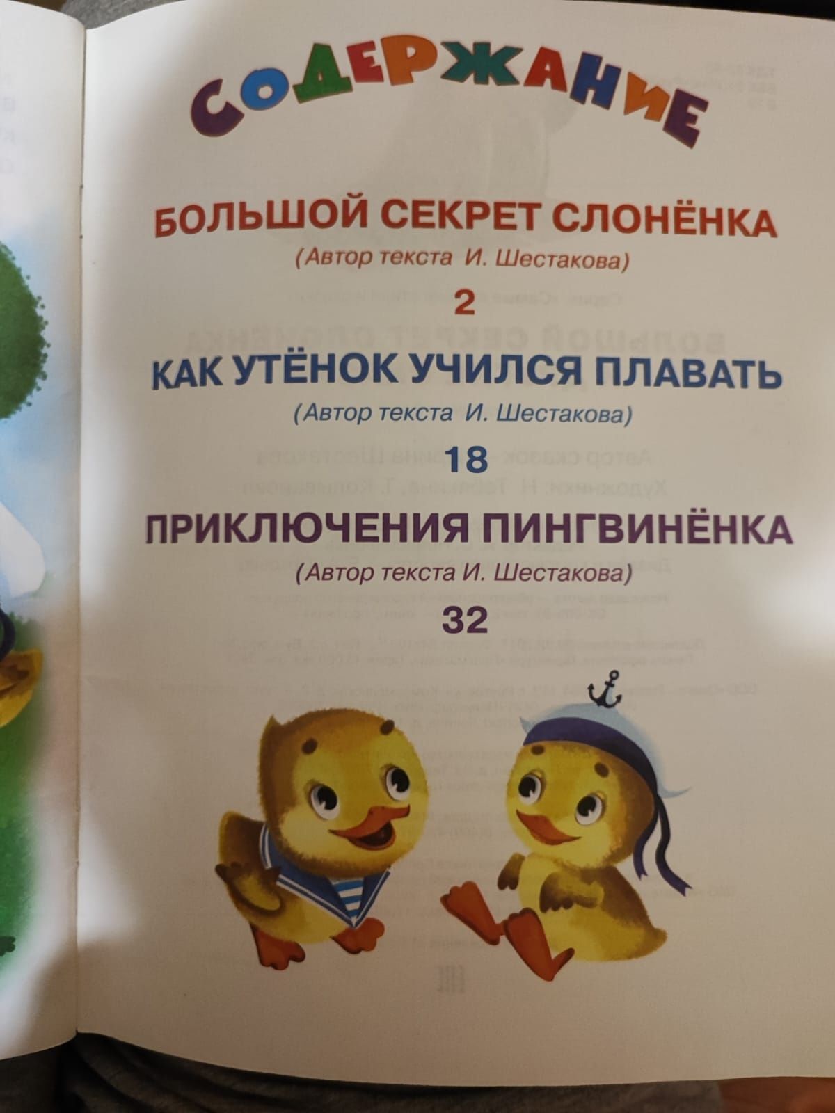 Детская  литература