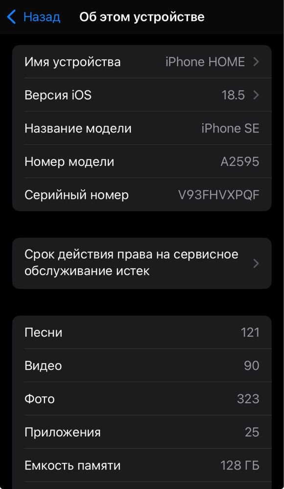 Срочно Прдам Iphone SE 2022г.