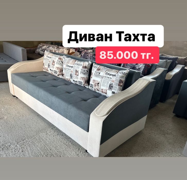 Акция! Диван Тахта  Купить Кровать раскладной. Мякая мебель