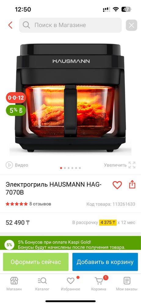 Продам электрогриль