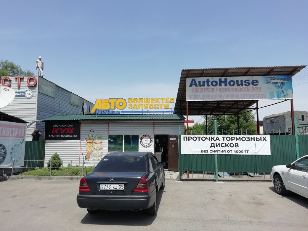 Автосервис Auto House