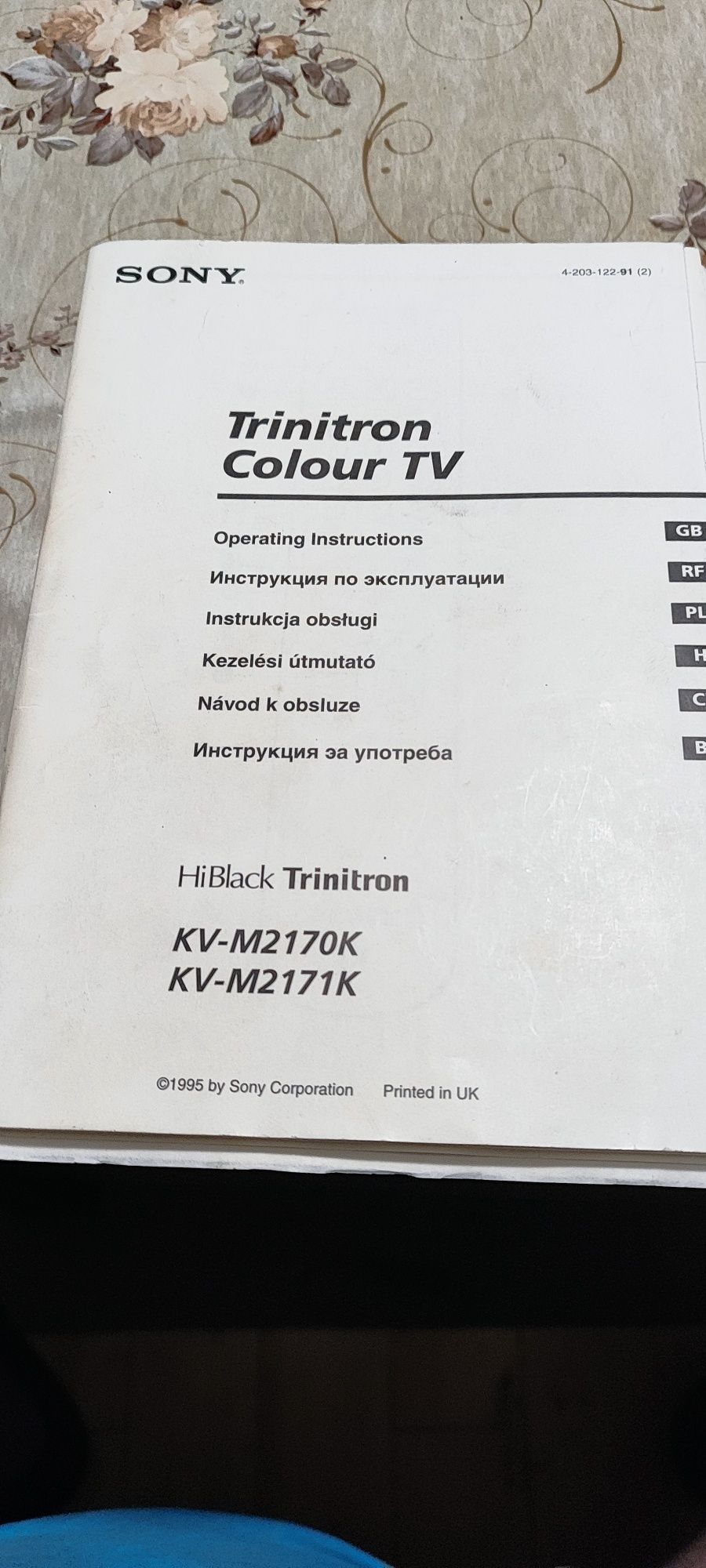 Телевизор SONY hi black trinitron 21"