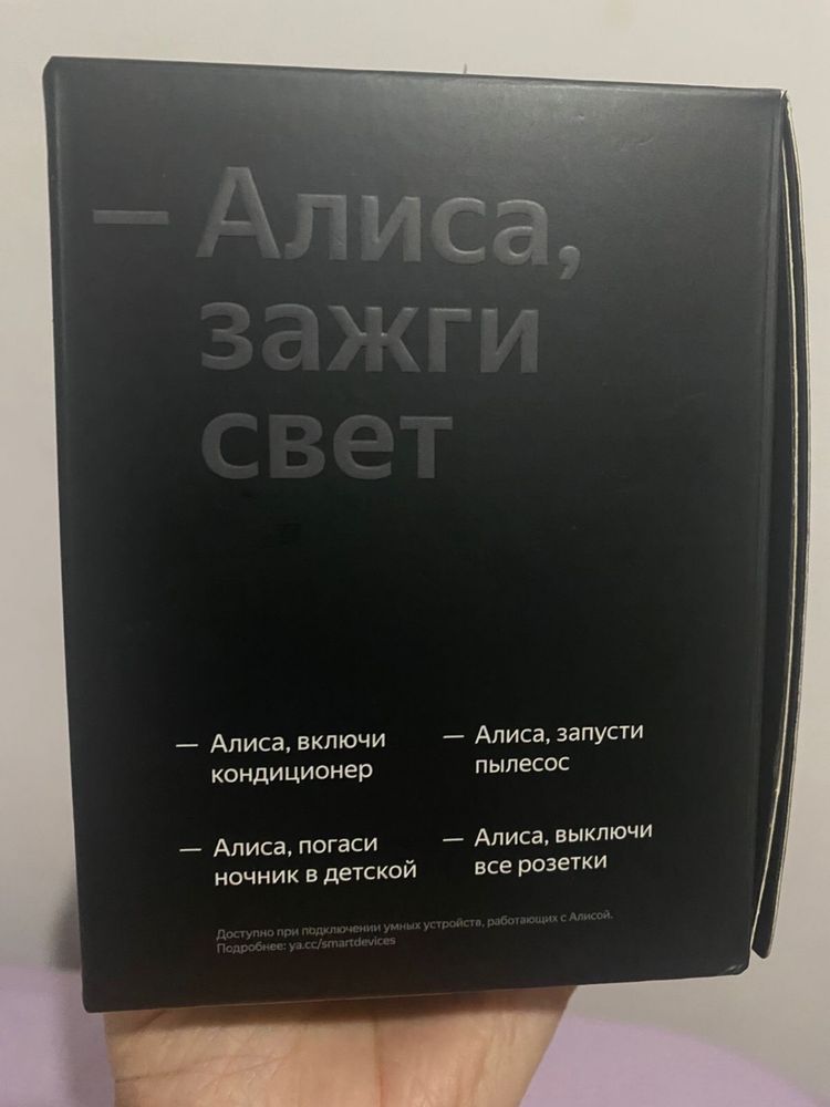 Продам Алиса мини колонка