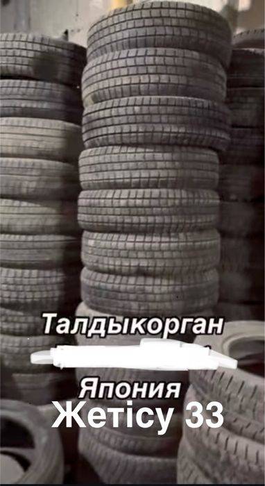 Бу и новые шины привозные из Японий