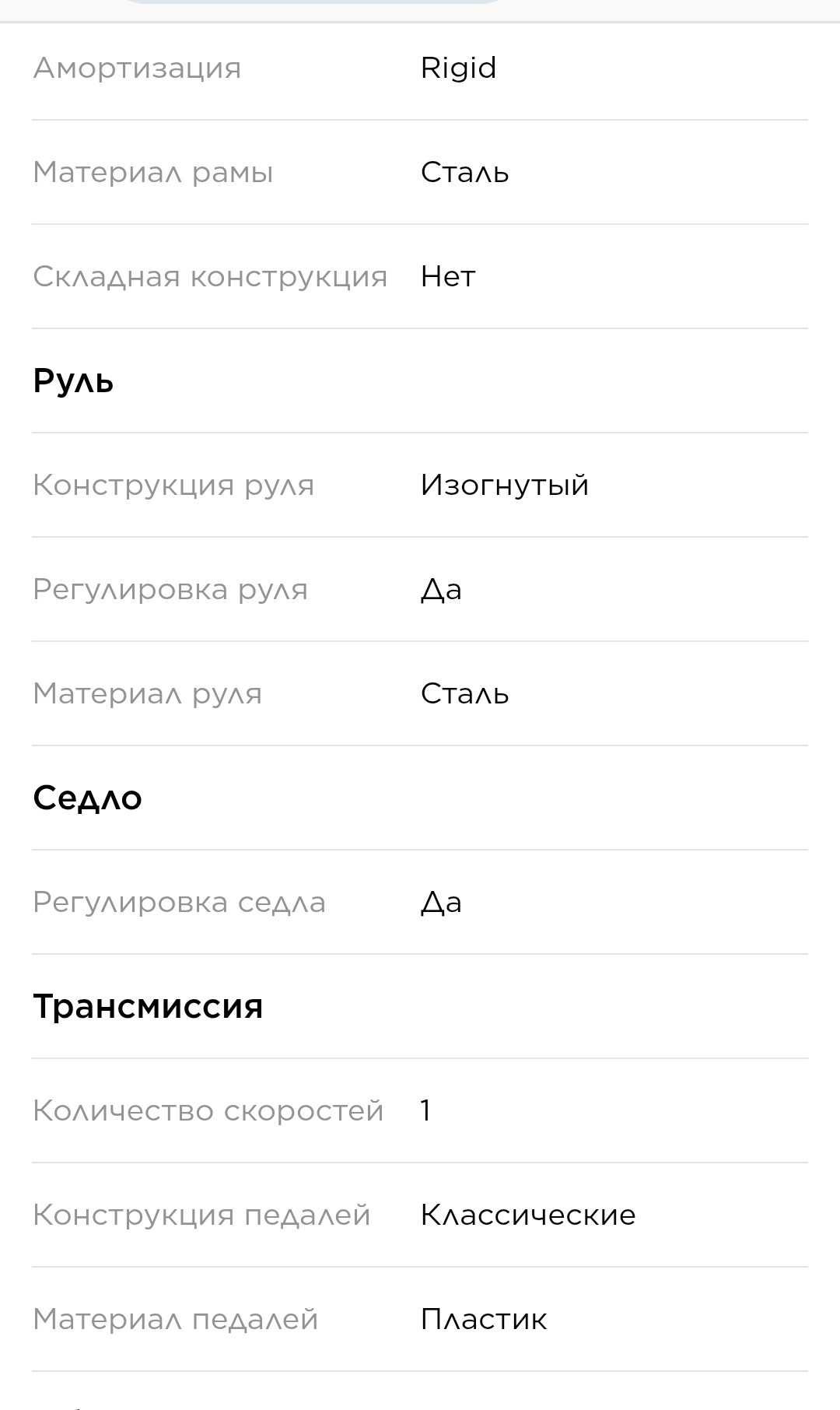 Велосипед подростковый 6-9лет