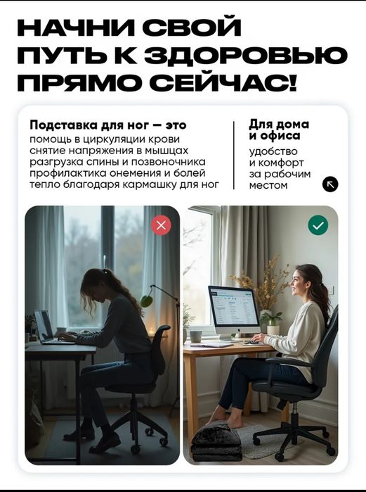 Подставка для ног