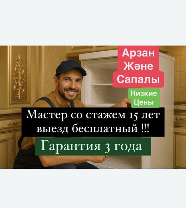 Ремонт стиральных машин