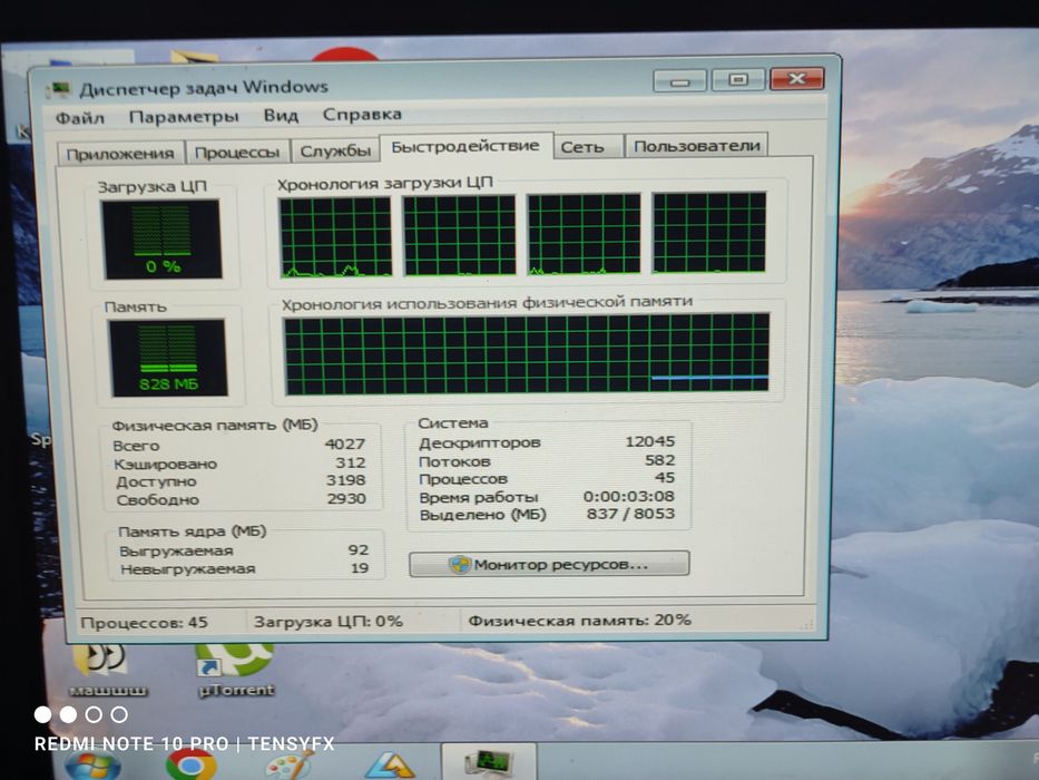 компьютер рабочий