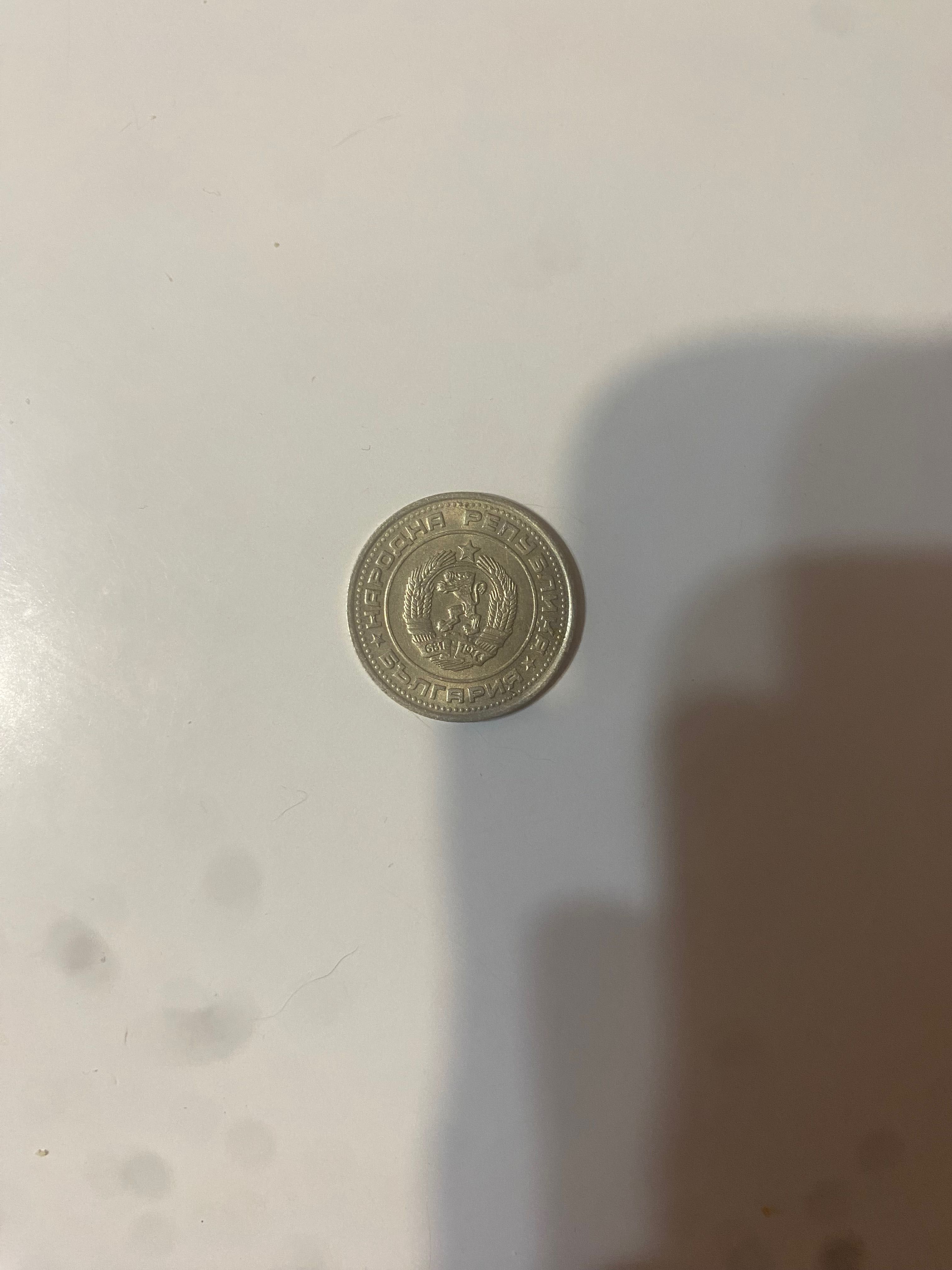50 стотинки 1974
