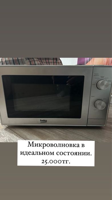 Продам микроволновую печь