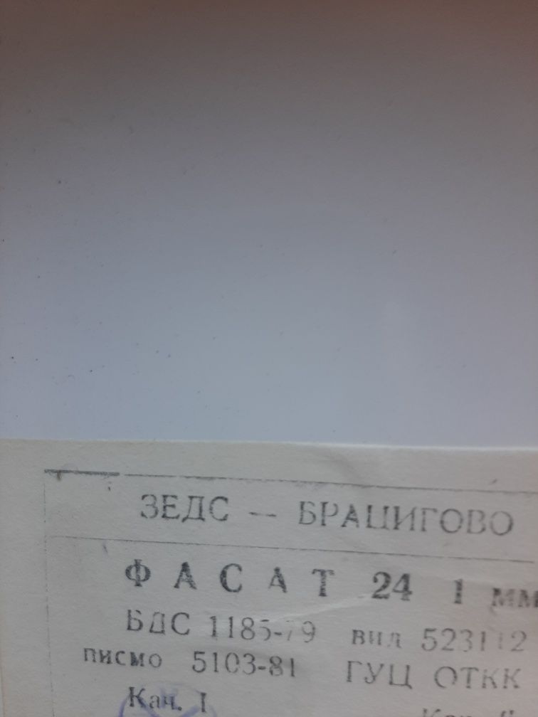 Тави ,Плато кристално за сервиране, чинийки за бяло сладко