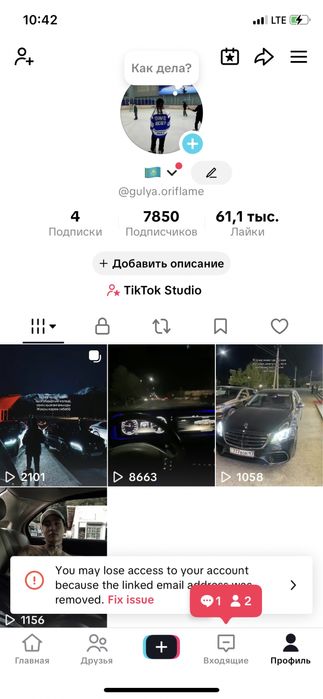 Тик ток аккаунт сатылады