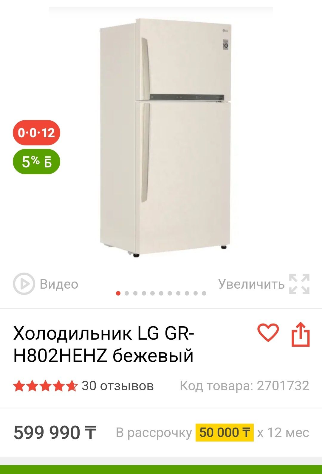 Большой холодильник LG