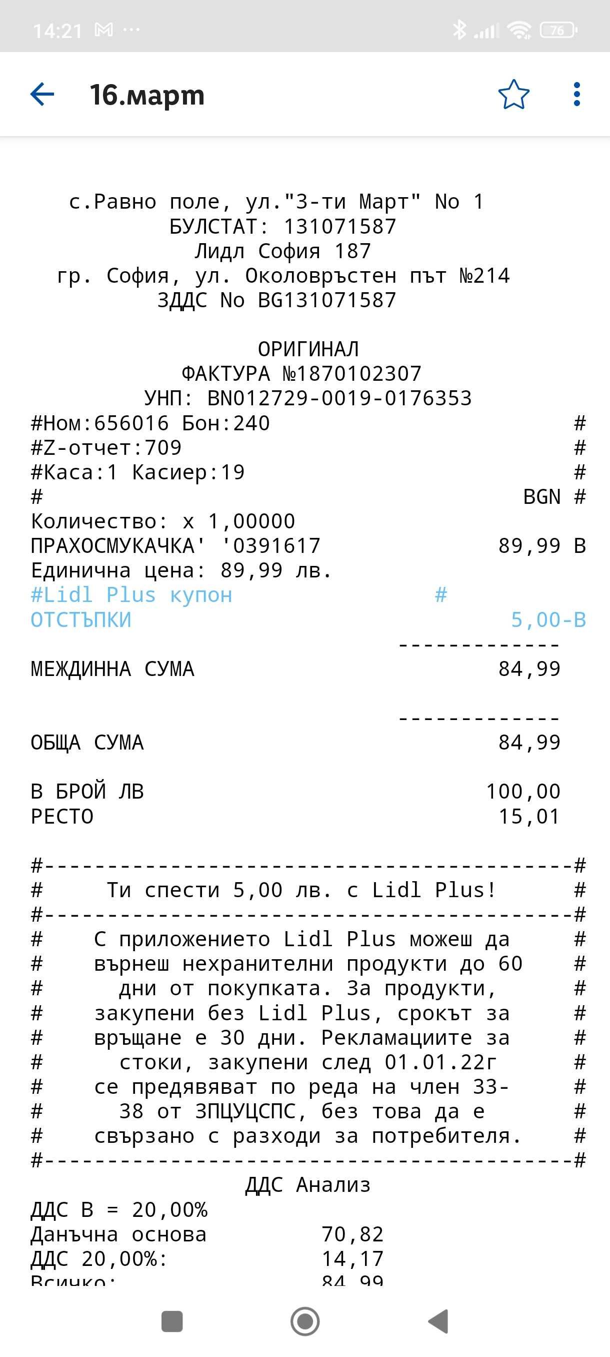 стояща прахосмукачка Silver Crest 600w