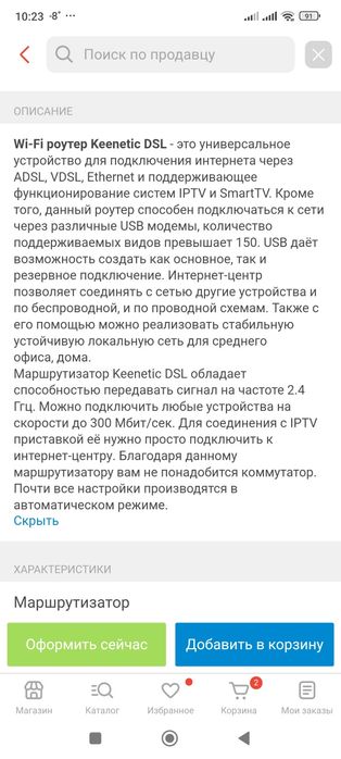Wi-Fi роутер Keenetic DSL