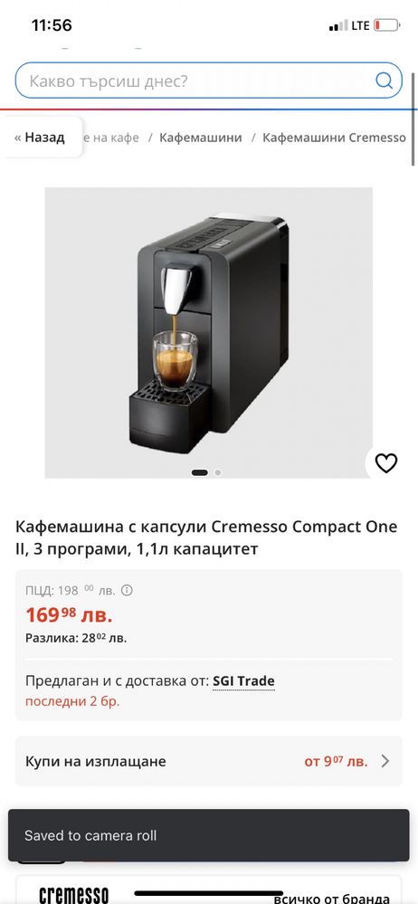 Кафемашина с капсули Cremesso Compact One II