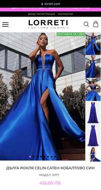Синя дълга рокля Lorreti