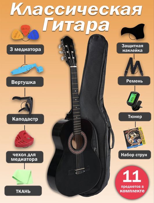 Gitara 38 dyumli Klassik gitara 6 torli 11 tasi bittada