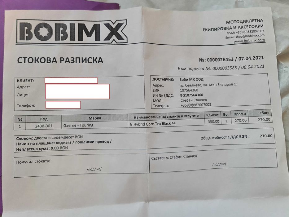 Мото ботуши Gaerne G.Hybrid Gore-Tex