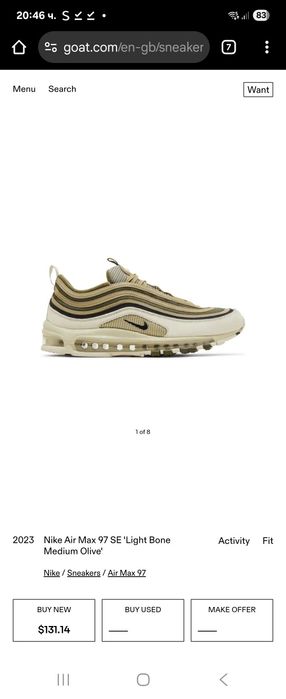 Nike Air Max 97 Чисто нови мъжки маратонки EUR 44
