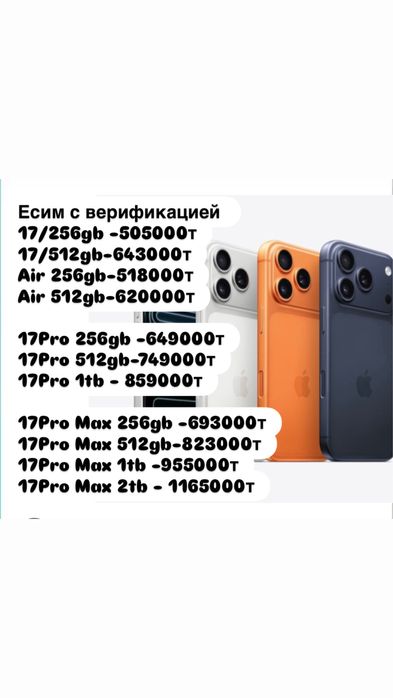 iPhone 17 Pro  с гарантией, iPhone 17Pro  , Айфон 17 про