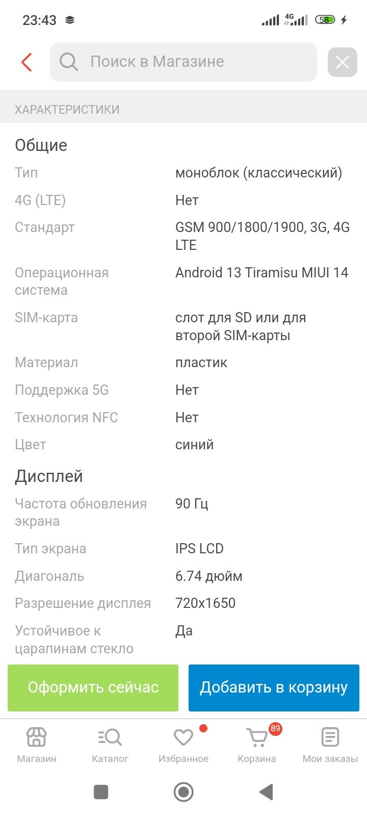 Смартфон Xiaomi Redmi 13C 8 ГБ/256 ГБ синий
