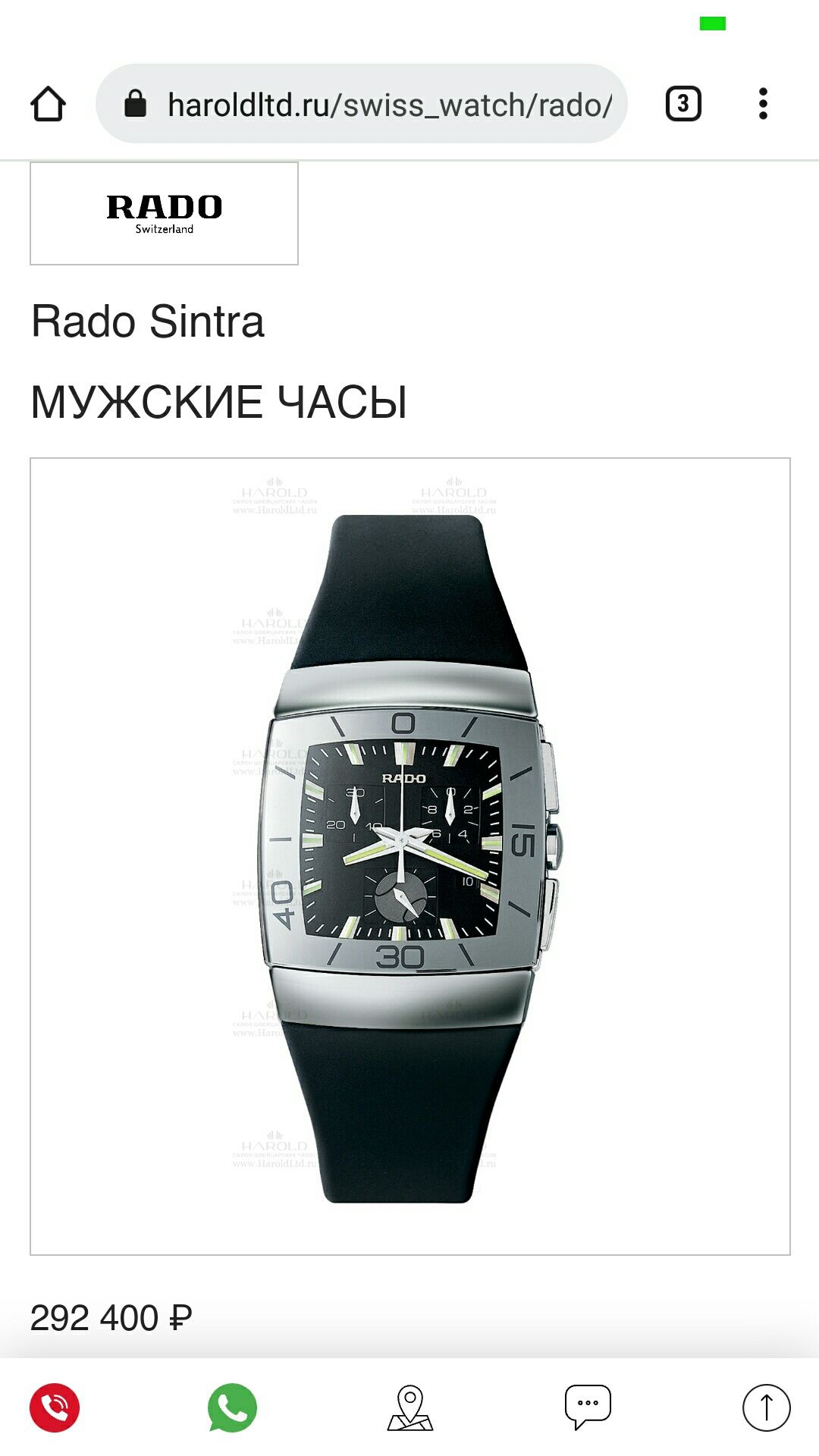 Часы Rado,оригинал,мужские