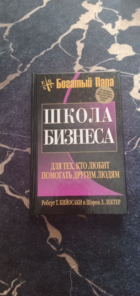 Книги про бизнес и инвестиций