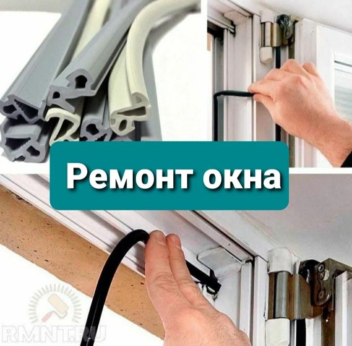 Окна витраж двер ремонт окна москитние сетки
