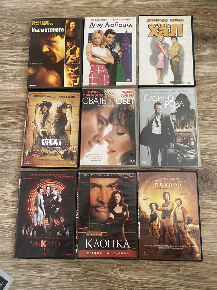 DVD филми от лична колекция