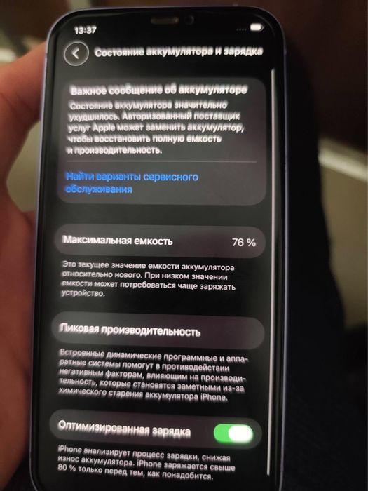 Iphone 12 orgibal 64GB 76Yomkst