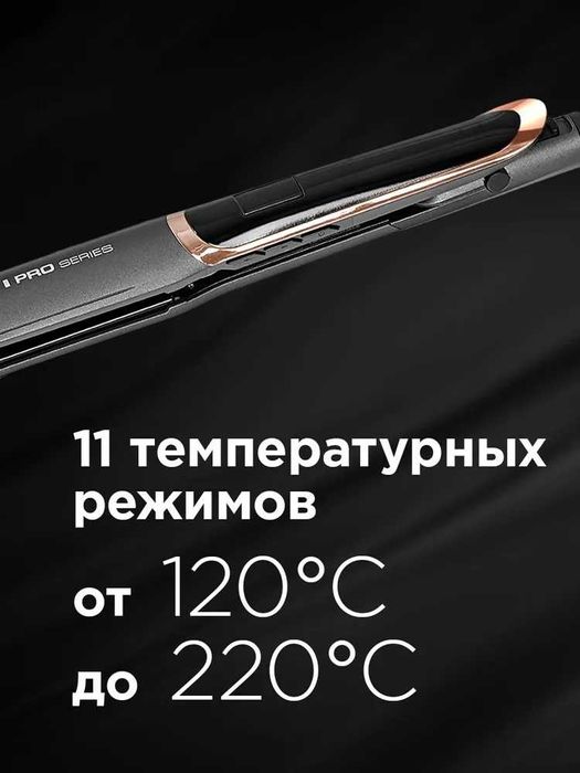 Выпрямитель для волос REDMOND RCI-2332