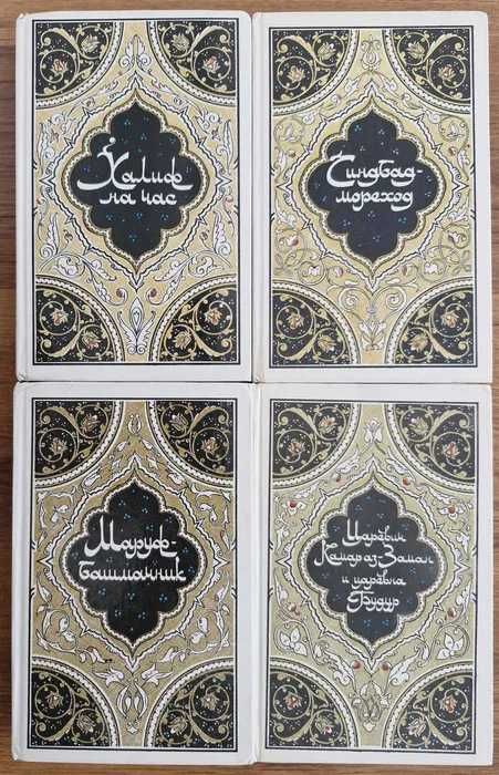 Продам соб.соч.Чехов,Лесков,Салтыков-Щедрин,1001 ночь,Чаковский,др