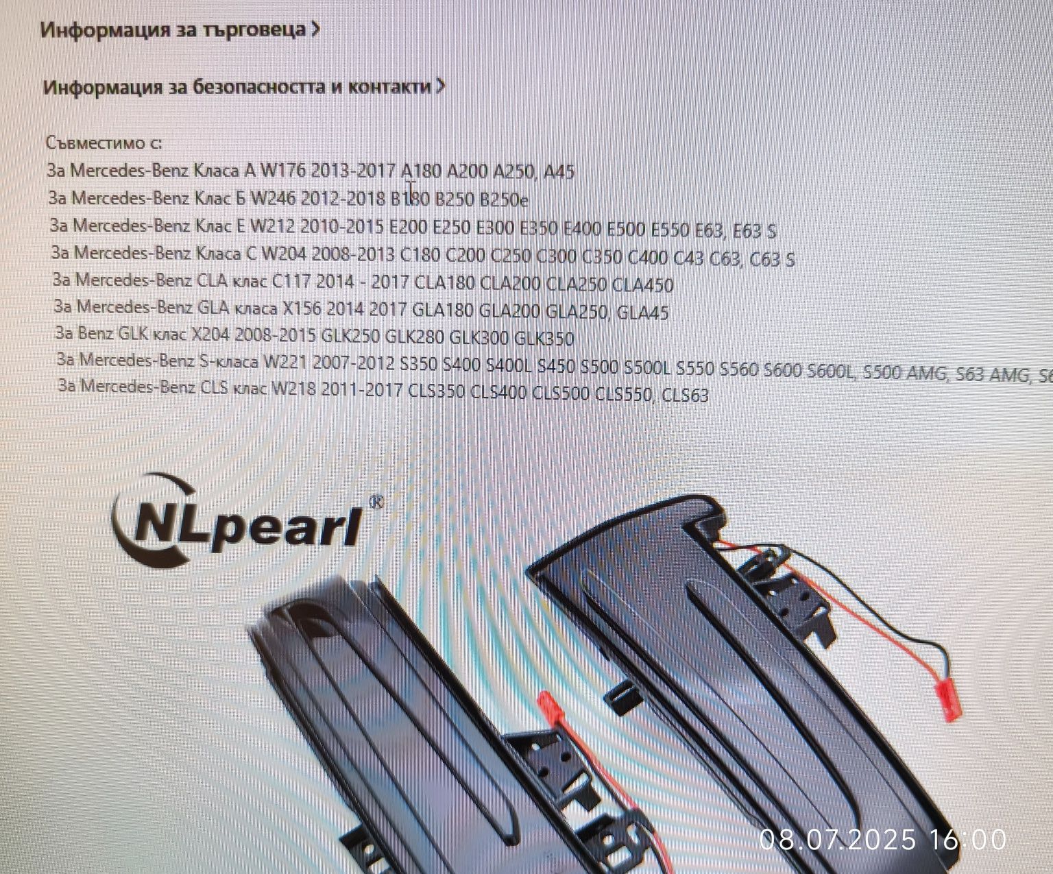 LED светлини за мигачите на огледалата на Mercedes-Benz A,B,E,C class