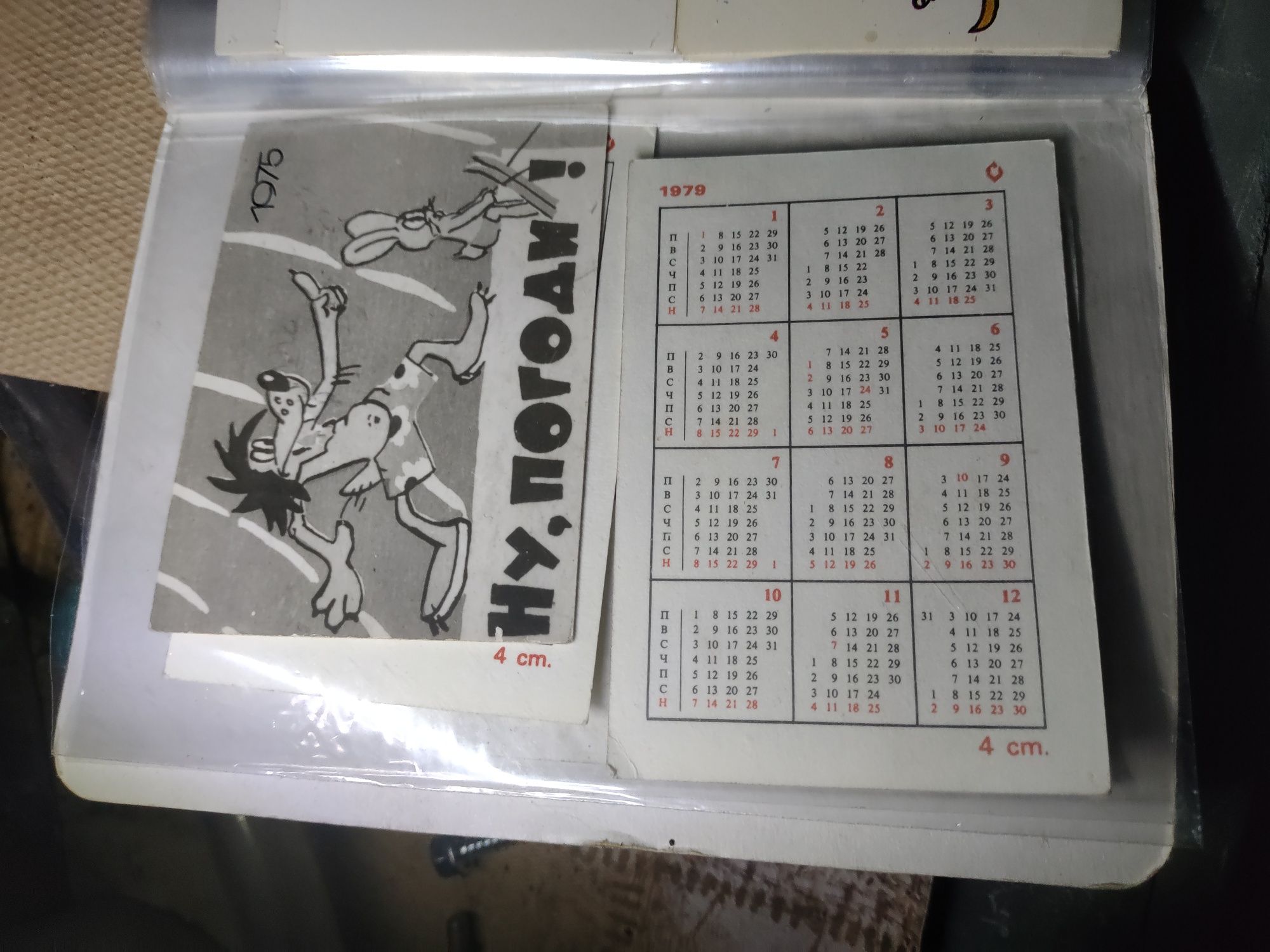 Календарчета от СОЦ-а