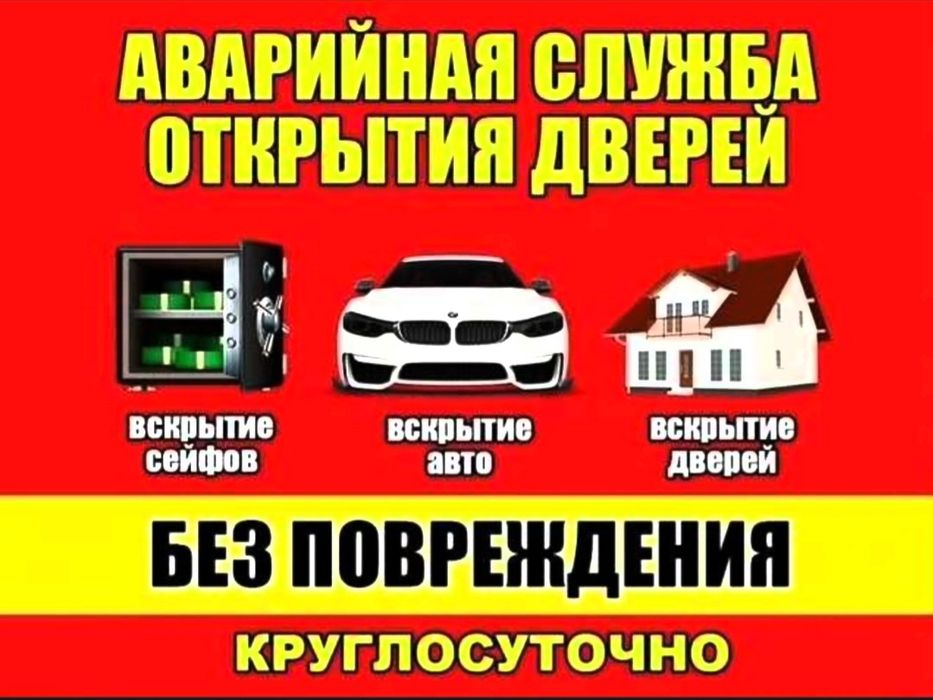 Вскрытие замков сейфа Замена Установка Ремонт замков замка Медвежатник