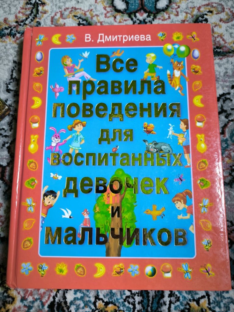 Книги для детей.