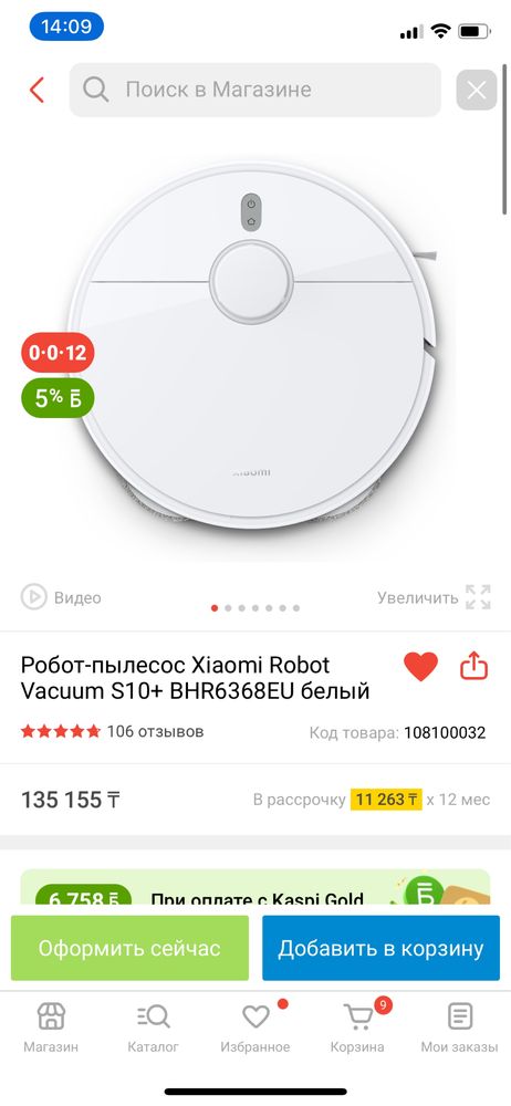 Робот пылесос xioami
