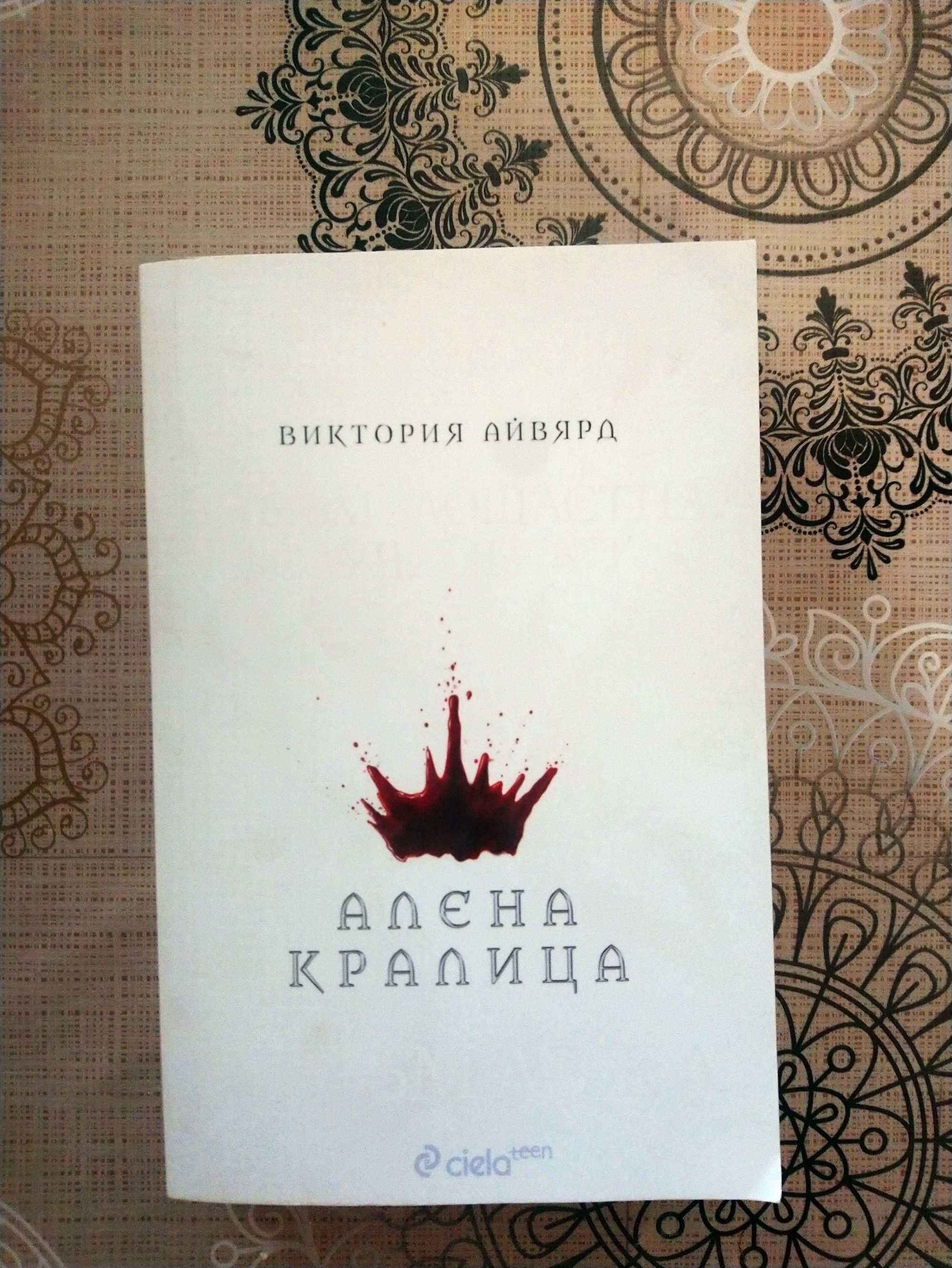 Продавам запазени книги