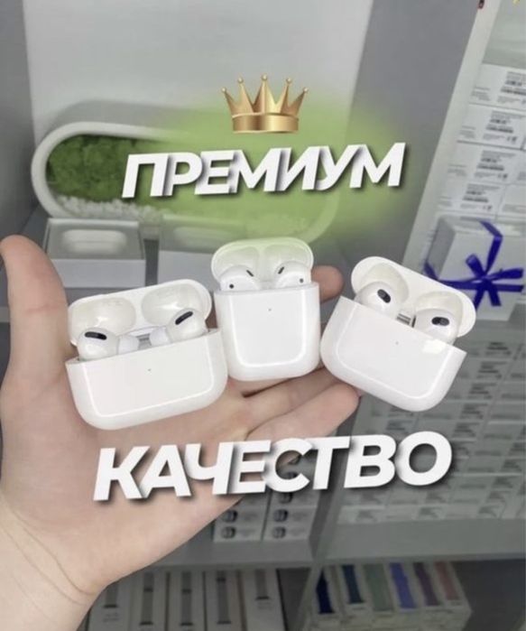 РАСПРОДАЖА! AirPods 4 AirPods Pro 2 + Чехол в подарок Акция!